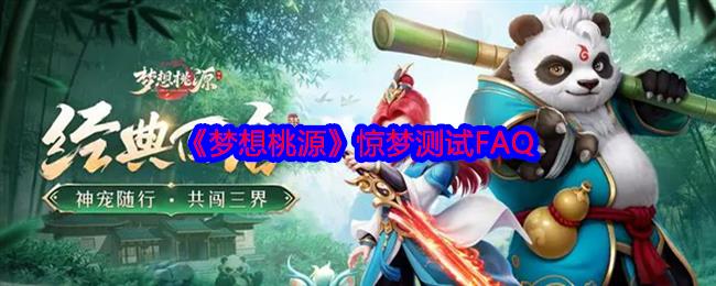 ԴβFAQ
