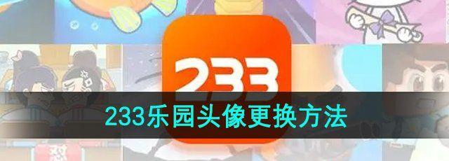 233԰ͷ