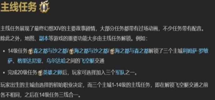 ff14wiki