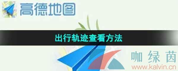 ߵµͼй켣鿴