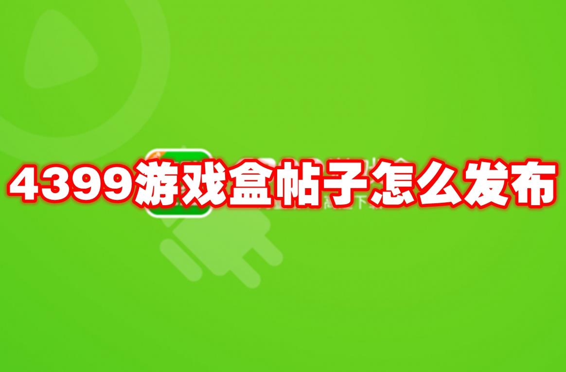 4399Ϸô