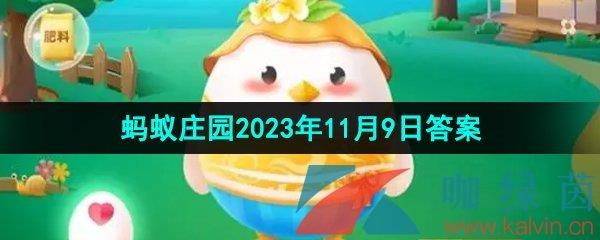 ֧ׯ԰2023119ÿһ𰸣2