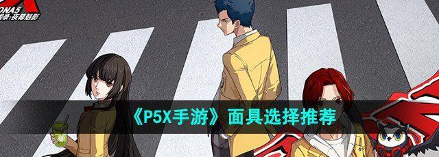 P5XΡѡƼ