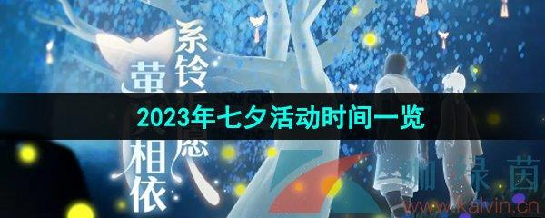 2023Ϧʱһ