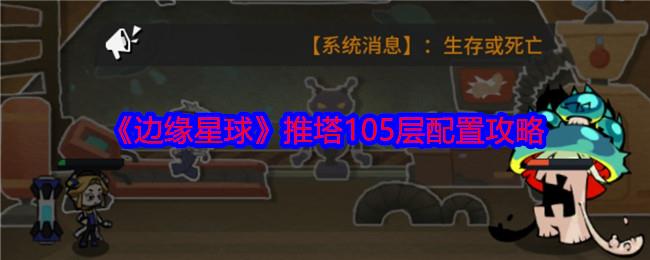 Ե105ù