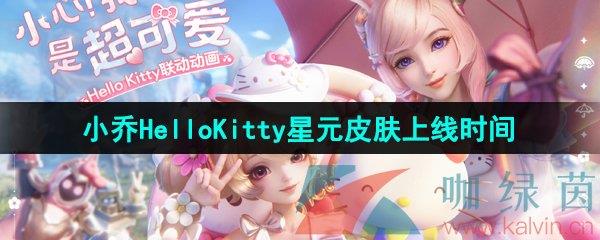 ҫСHello KittyԪƤʱ
