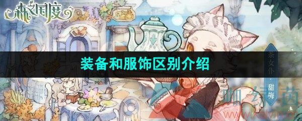 ɭ֮Ρװͷ