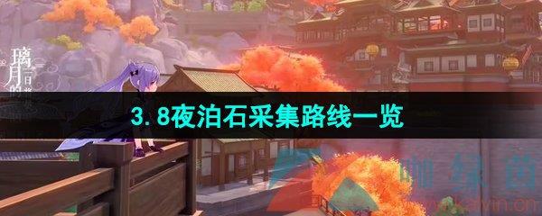 ԭ3.8ҹʯɼ·һ