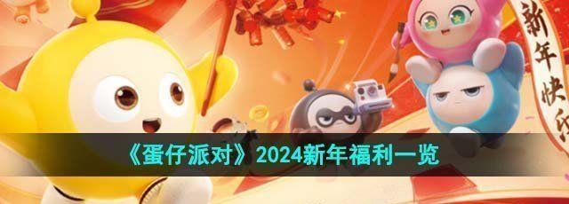 ɶԡ2024긣һ