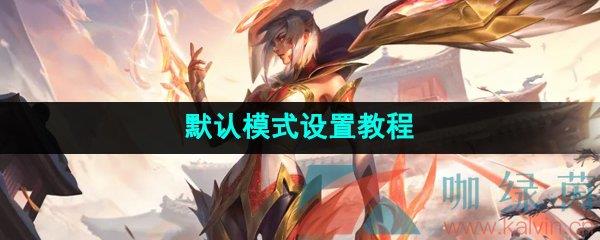 QQ֡Ĭģʽý̳