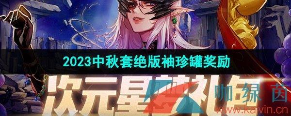 DNF2023׾޽