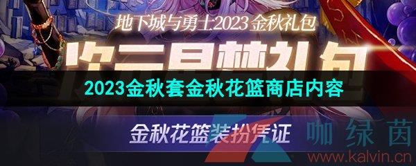 DNF2023׽ﻨ̵һ