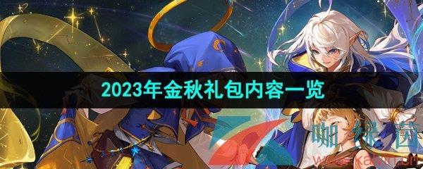 DNF2023һ