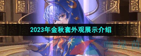 DNF2023չʾ