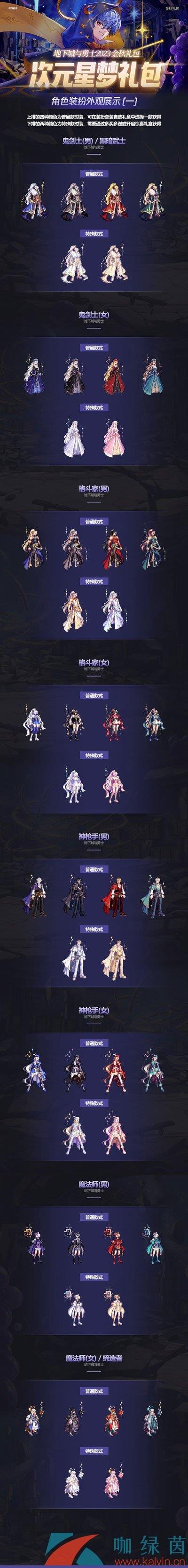 DNF2023չʾ