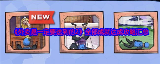 һҪ͵2ȫɾʹɹԻ