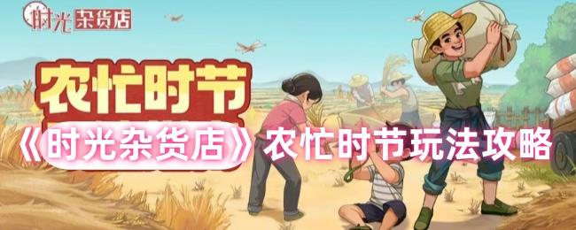 ʱӻ꡷ũæʱ淨