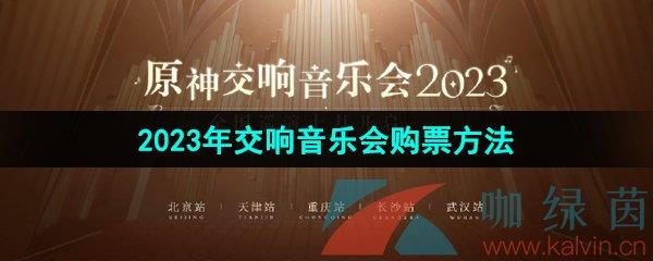 ԭ2023꽻ֻṺƱ