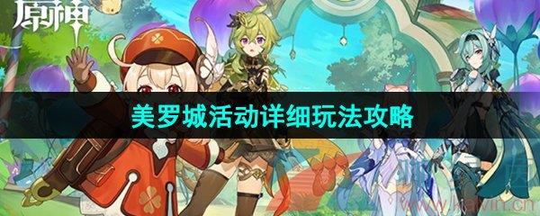 ԭ޳ǻϸ淨