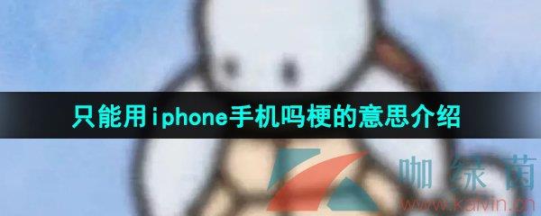 ֻiphoneֻ𹣵˼