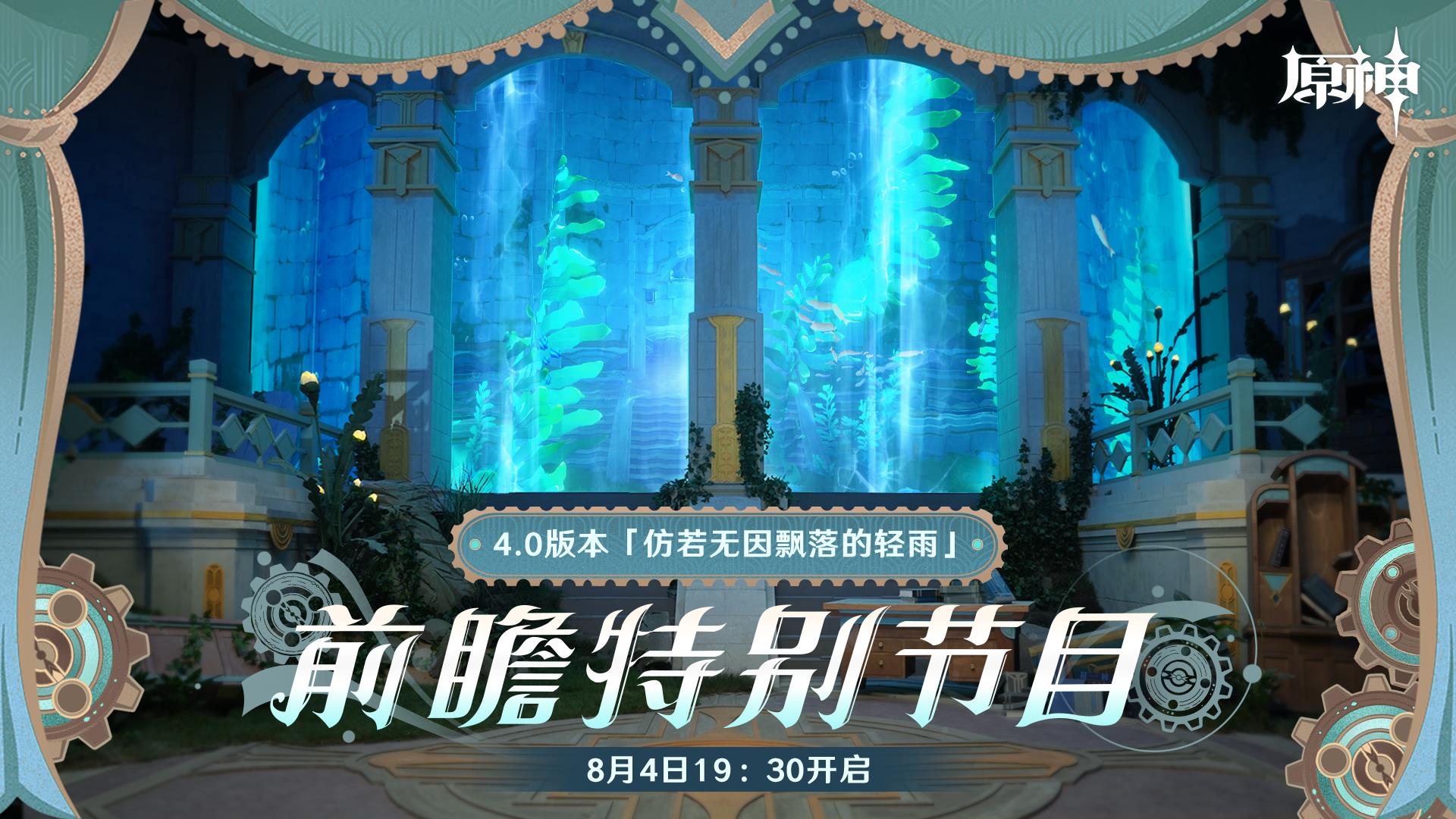 ԭ4.0汾ǰհرĿȫ½ɫǳ