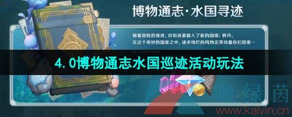 ԭ4.0ͨ־ˮѲ淨һ