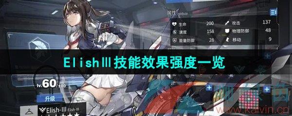 ӾߡElishЧǿһ