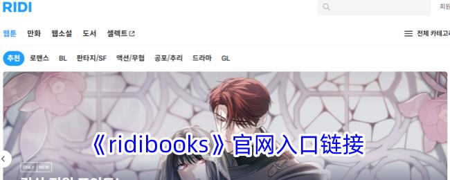 ridibooks