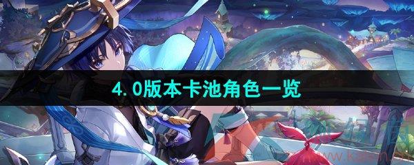 ԭ4.0汾ؽɫһ