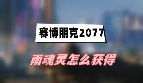 2077ô