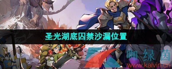 ʱ֮Կʥɳ©λ