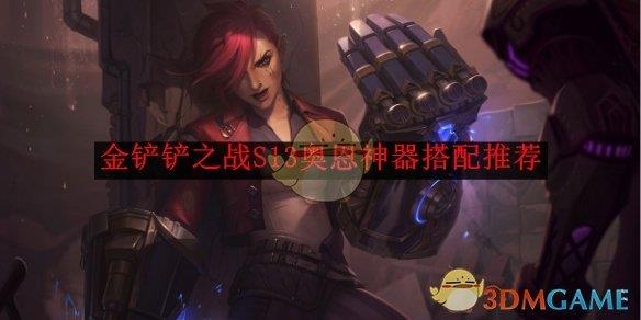 ֮սS13¶Ƽ
