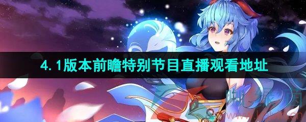 ԭ4.1汾ǰհرĿֱۿַ
