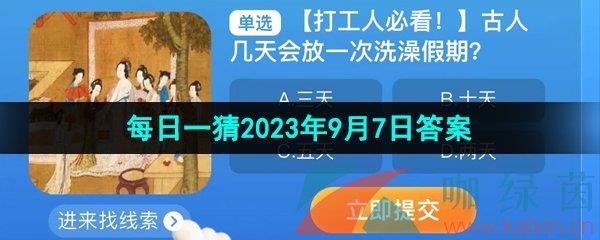 ԱʢĹ꼾ÿһ202397մ