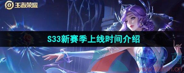 ҫS33ʱ