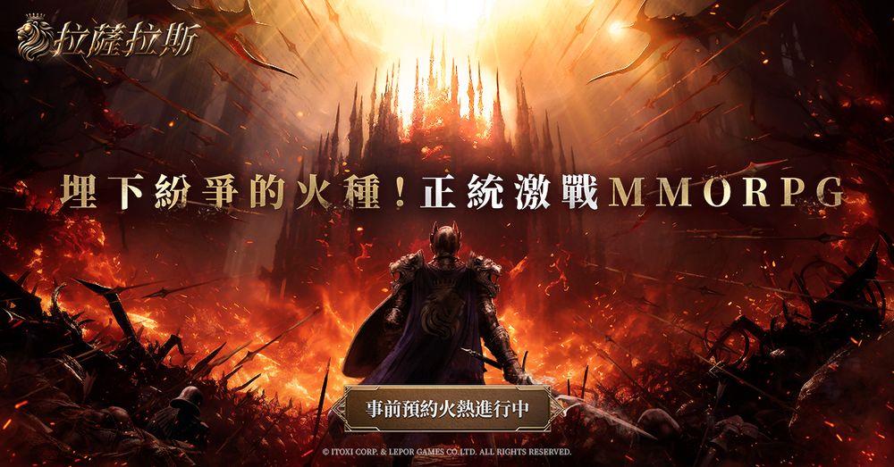 ˹MMORPGƽ̨ԤԼĹ1