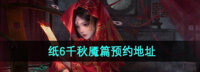 ֽ6޼ξǧʡԤԼַ