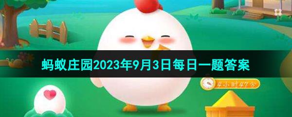 ֧ׯ԰202393ÿһ