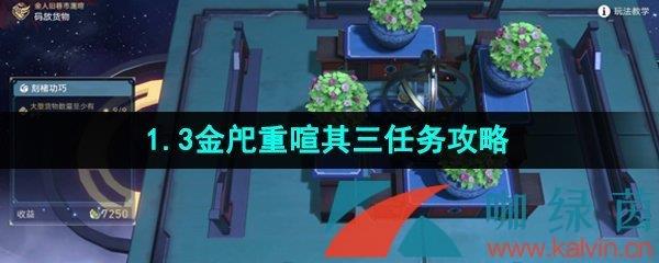 1.3