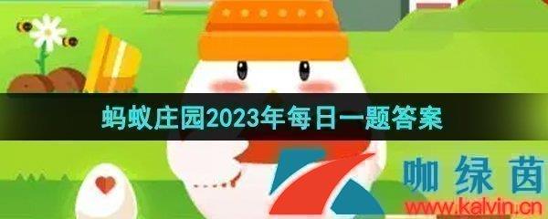֧ׯ԰2023827ÿһ