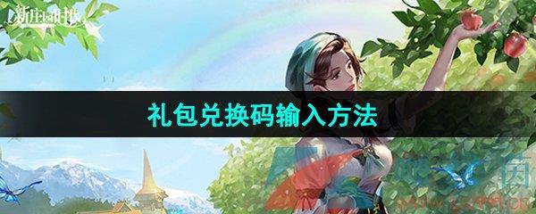 ׯ԰ʱһ뷽