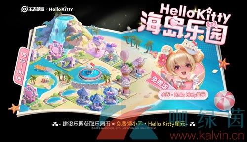 ҫHello Kitty԰淨