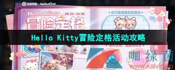 ҫHello Kittyðն