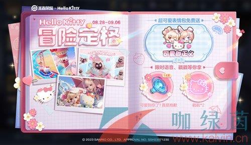 ҫHello Kittyðն