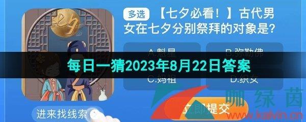 ԱʢĹ꼾ÿһ2023822մ