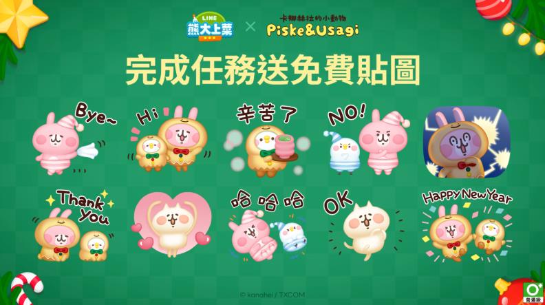 LINE ܴϲˡ롰ȺСȡɰͼʥ