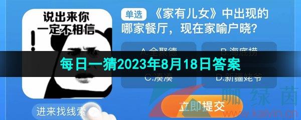  ԱʢĹ꼾ÿһ2023818մ𰸷