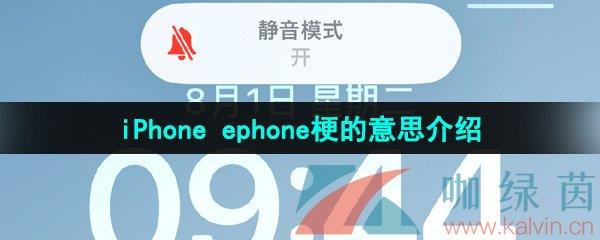 iPhone ephone˼