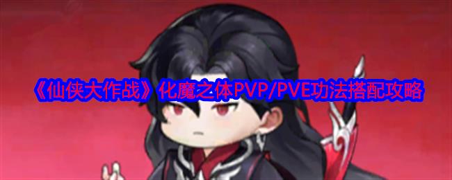 սħ֮PVP/PVE乥