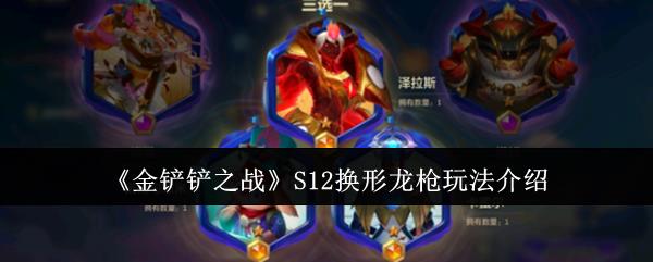 ֮սS12ǹ淨